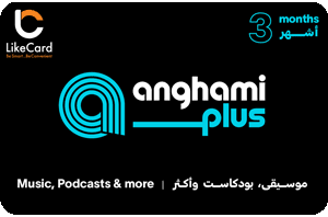 اشتراك أنغامي بلس لمدة 3 أشهر – متجر عُمان
